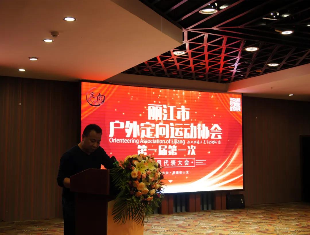 麗江戶外運動定向協會