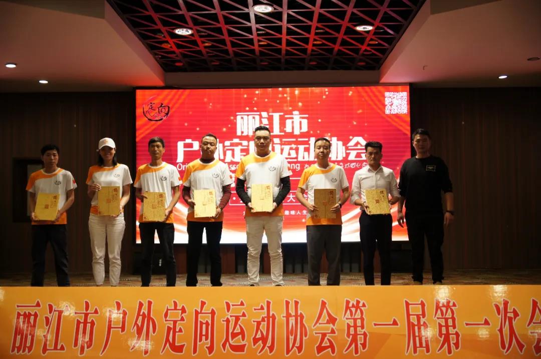 麗江戶外運動定向協會