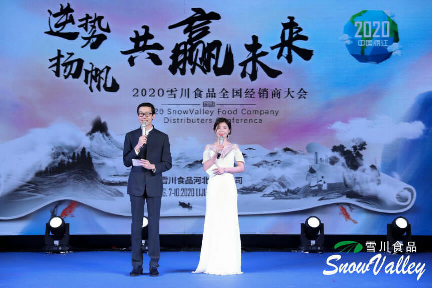 麗江會議策劃執行