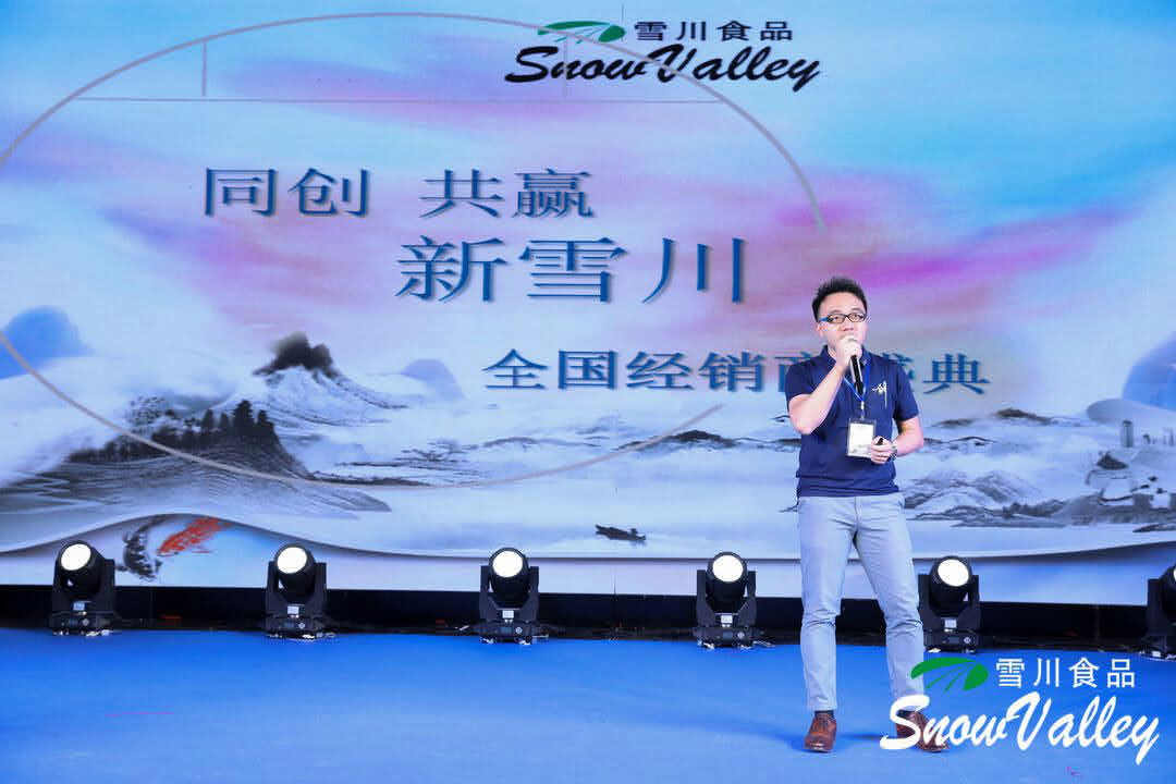 麗江會議策劃執行
