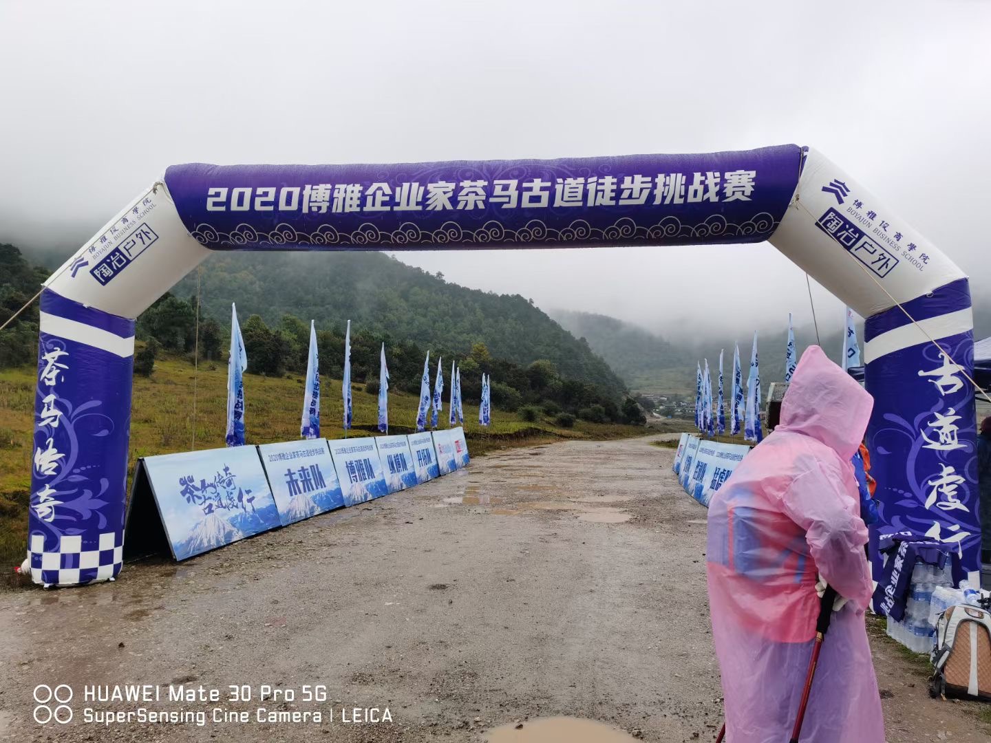 麗江茶馬古道徒步挑戰賽