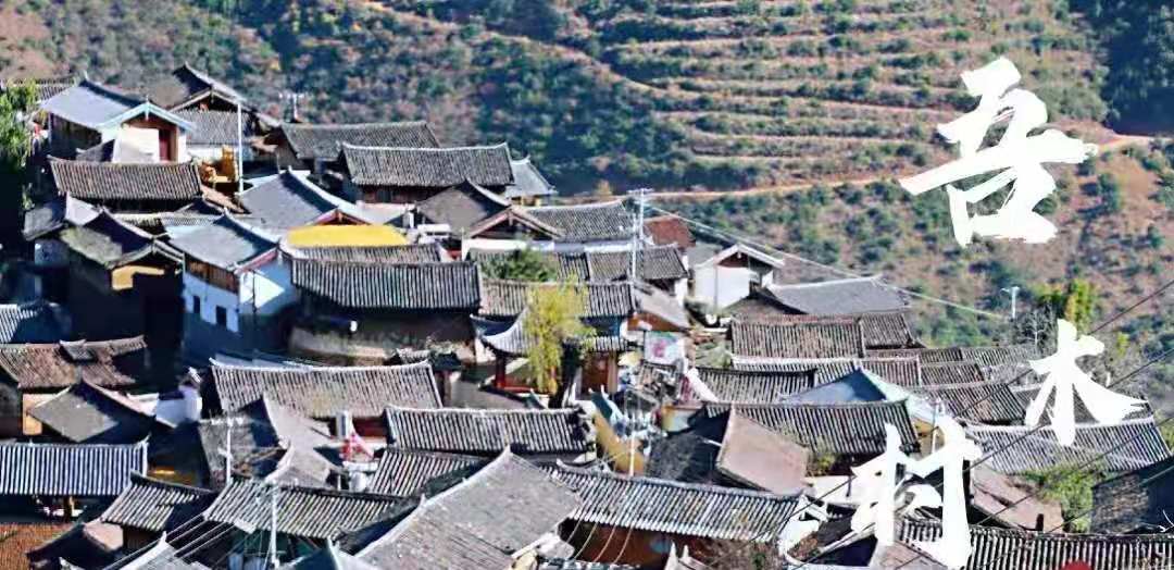 藏在麗江大山深處的秘境吾木，成了外國人的世外桃源！