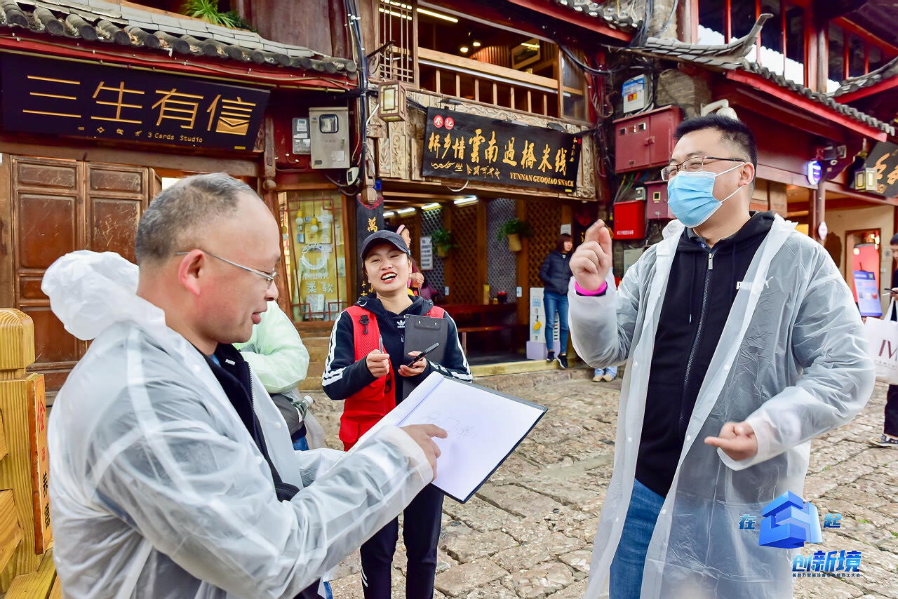 麗江大研古鎮員工團隊定向尋寶拓展訓練