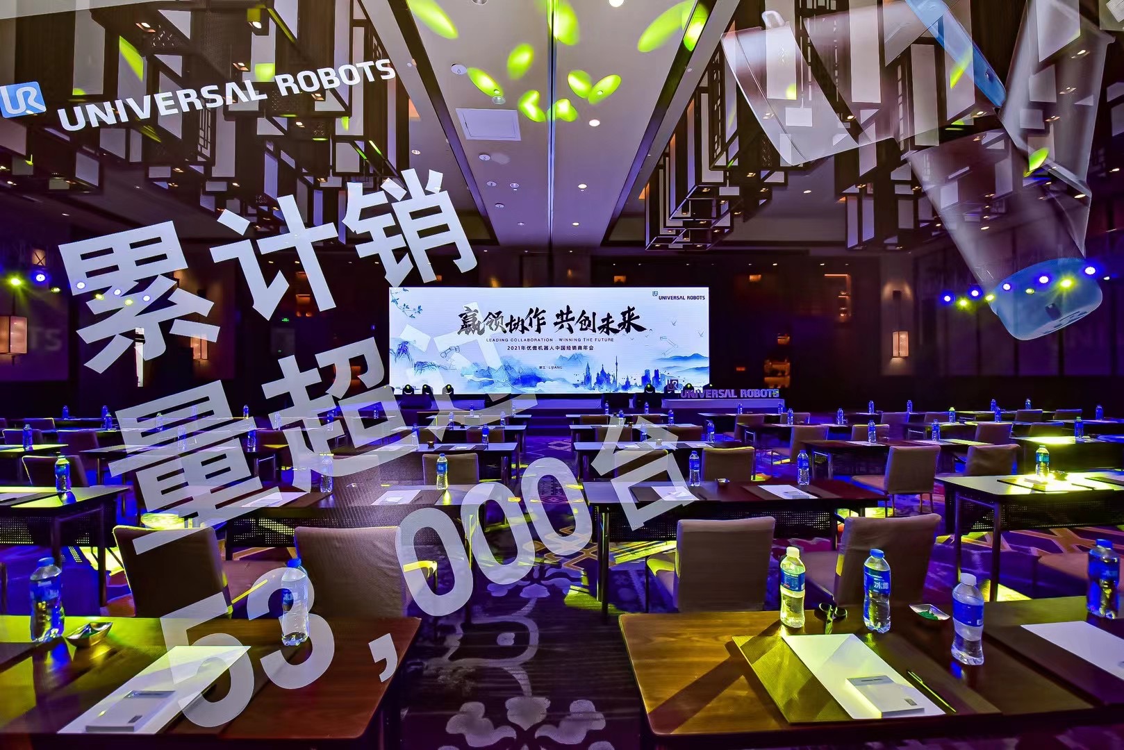 麗江金茂凱悅臻選酒店經銷商會議