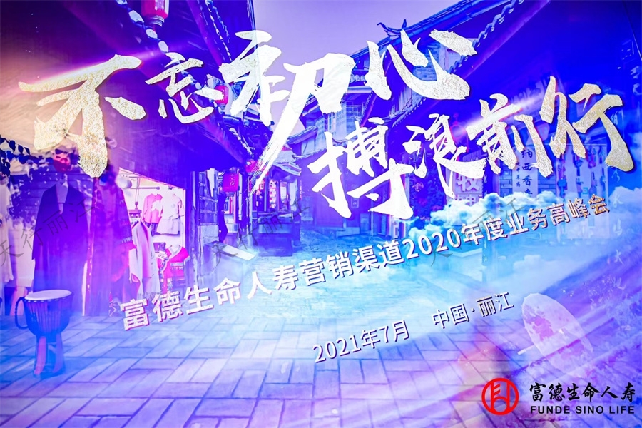 麗江復華麗朗度假酒店會展中心