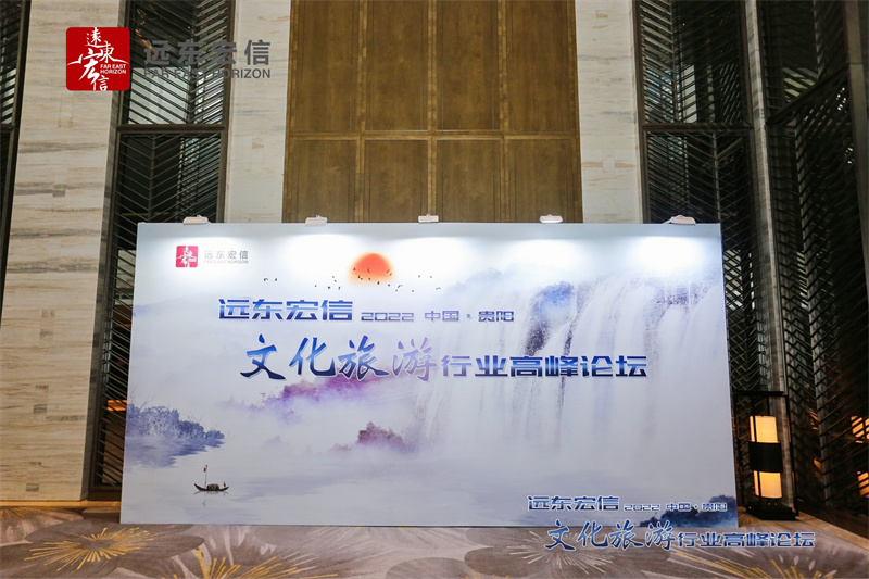 貴陽東景希爾頓酒店會議策劃執行案例