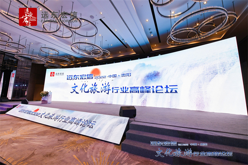 貴陽東景希爾頓酒店會議策劃執行案例