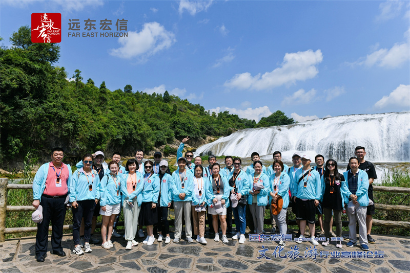 貴陽黃果樹瀑布景區旅游