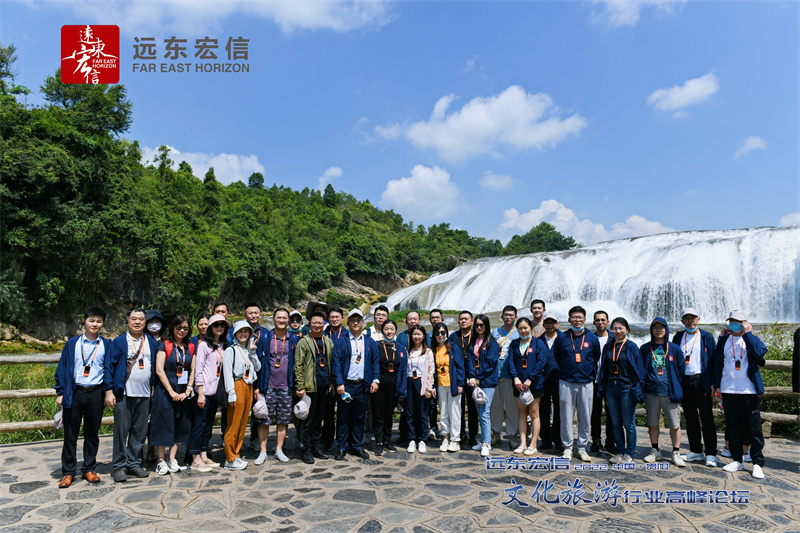 貴陽黃果樹瀑布景區旅游