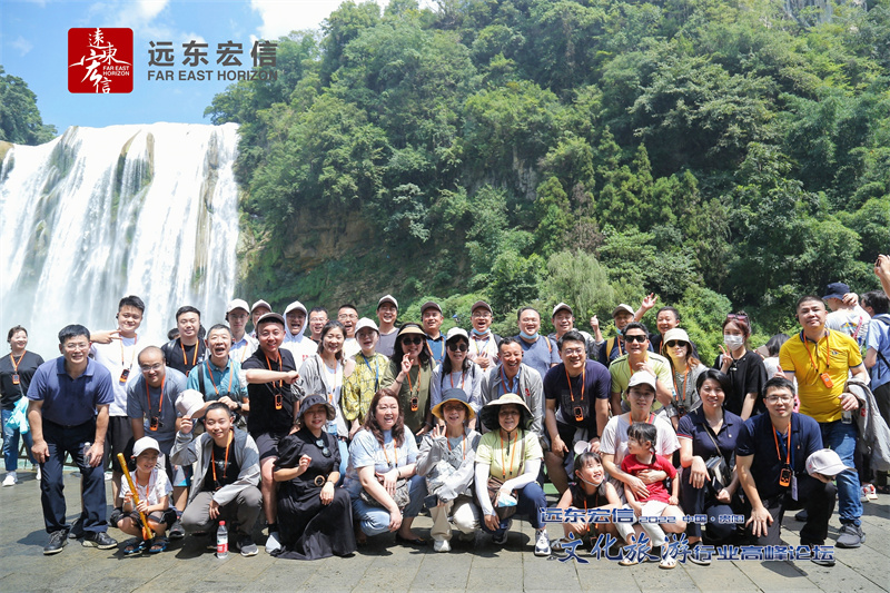 貴陽黃果樹瀑布景區旅游