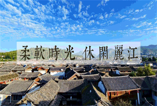 麗江旅游：麗江旅行社：春天一來，又該去麗江古城了~