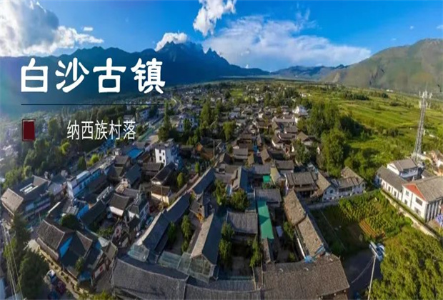 白沙古鎮：尋靜謐古鎮，享愜意時光！