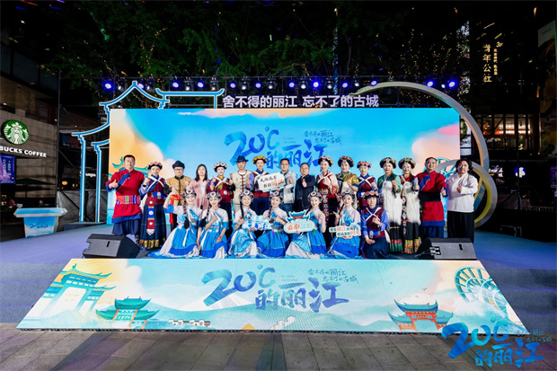 云南旅游,云南旅行社,云南團建公司,云南策劃公司,云南會議執行,麗江旅游,麗江旅行社,麗江團建公司,麗江策劃公司,麗江會議執行：邂逅“20度的麗江” 麗江市古城區路演活動精彩落“滬”
